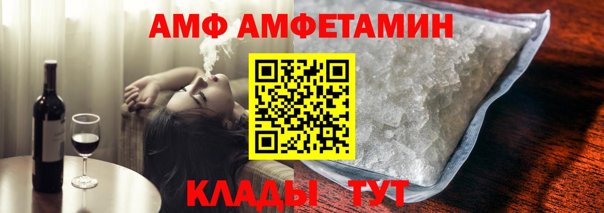 Сунжа  АМФЕТАМИН 97%  АМФЕТАМИН  Вход с VPN 
