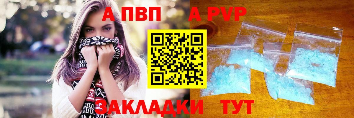 A-PVP СК КРИС  Вход с VPN  закладка  Alpha PVP  Сунжа  Alpha PVP Соль 