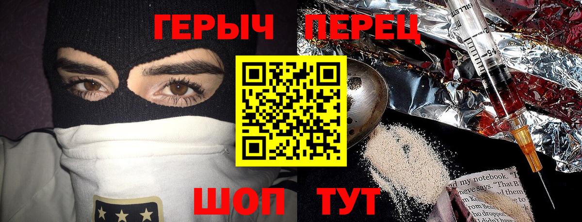 ГЕРОИН Афган  Вход с VPN  Сунжа 