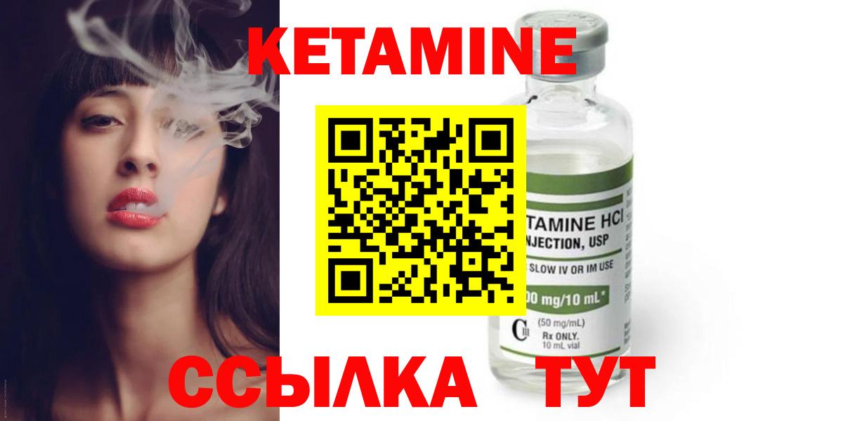 КЕТАМИН VHQ  КЕТАМИН VHQ  Вход с VPN  Сунжа 