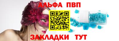 apvp Новозыбков