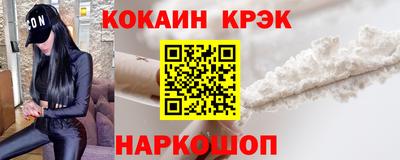 COCAINE Новокубанск
