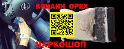 кокс Новодвинск