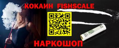 COCAINE Новокубанск