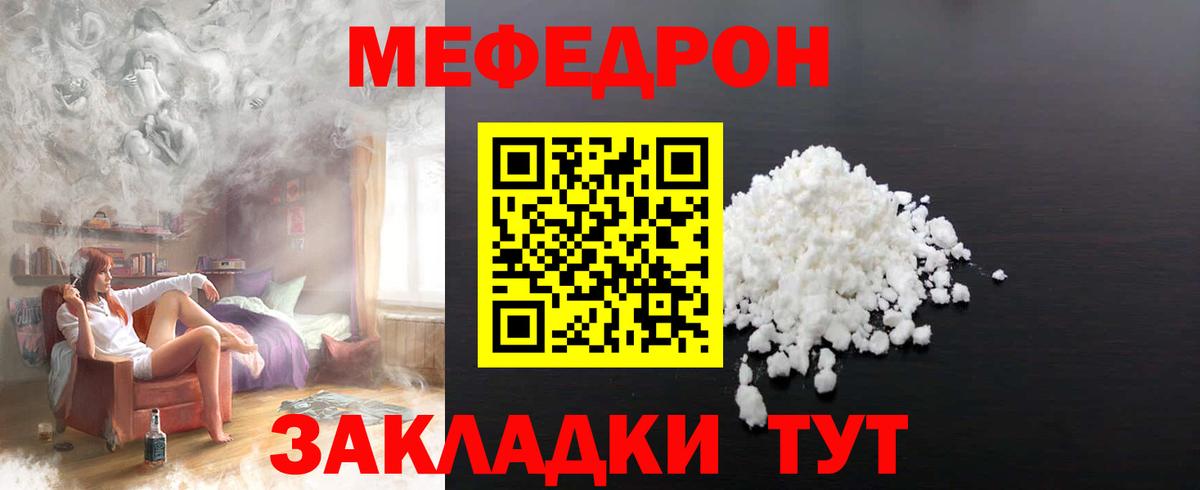 МЕФ мука Сунжа