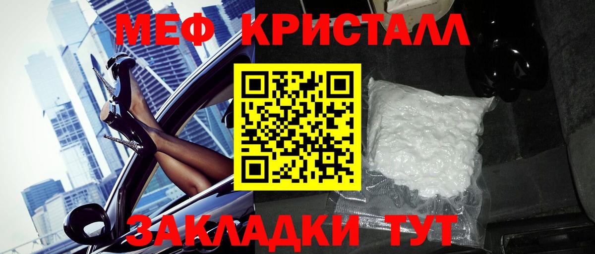 МЯУ-МЯУ  Вход с VPN  МЯУ-МЯУ VHQ  купить   МЯУ-МЯУ mephedrone  Сунжа 