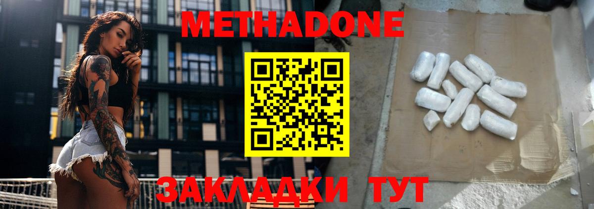 Сунжа  Метадон мёд  Вход с VPN  Метадон мёд 