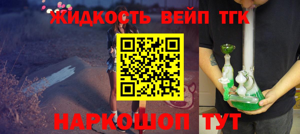 Дистиллят ТГК THC oil Сунжа